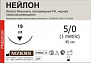 Нейлон: нерассасывающиеся плетеные, крученые и монофиламентные нити